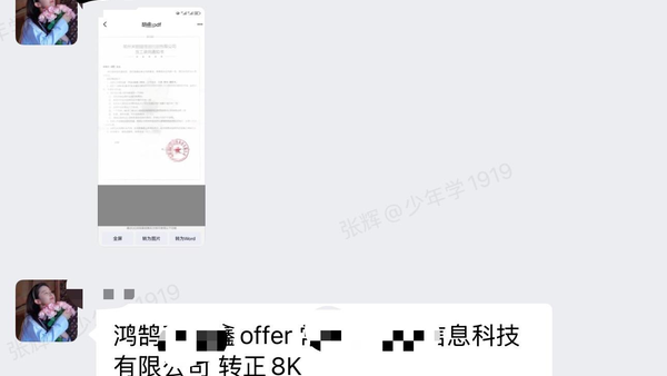 每日offer,成电国芯FPGA工程师就是牛