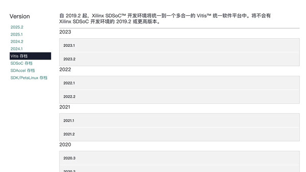xilinx FPGA开发平台下载