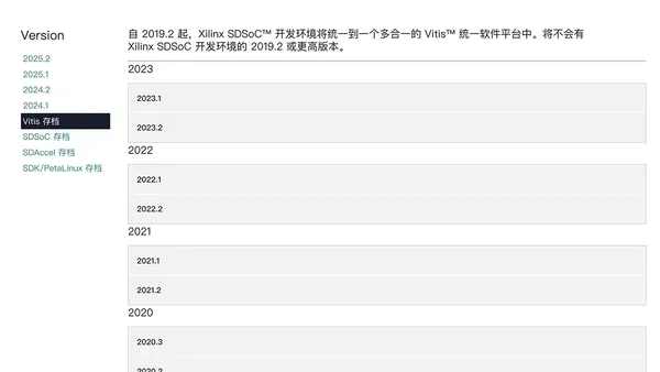 xilinx FPGA开发平台下载