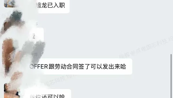 成电国芯学员喜报:成功入职成都国企FPGA工程师岗位