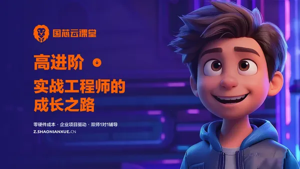 中级 | FPGA工程师实战精进课程(送板卡+证书)