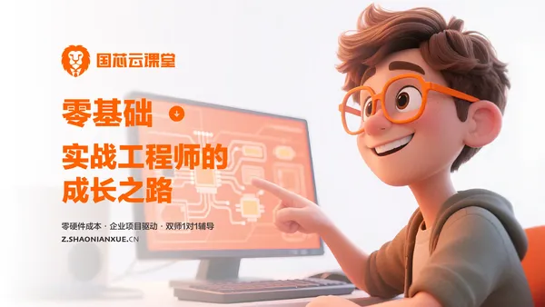 初级 | FPGA工程师基础启航(含板卡+证书)