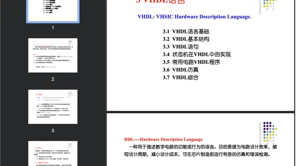 VHDL语言教程(精华)