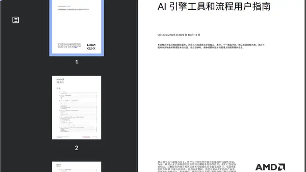 UG1076 – AI 引擎工具和流程用户指南