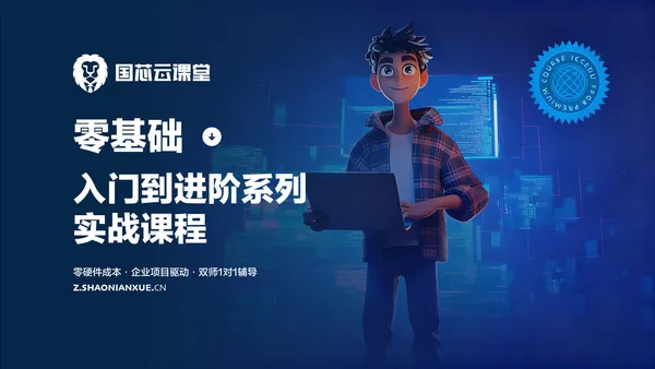 0基础课学FPGA(送板卡+初级证书)