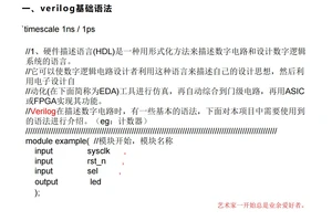 2024年夏令营学员项目代码展示(基于FPGA的广告点阵屏)