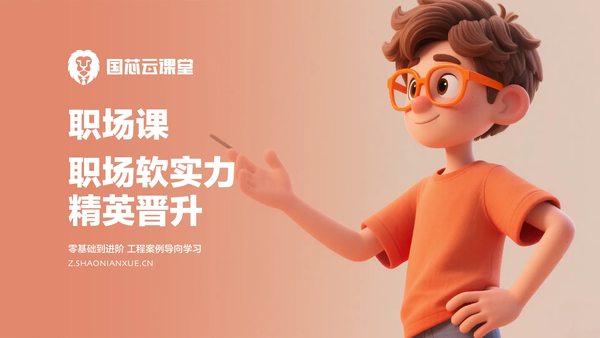 芯片工程师职业发展规划