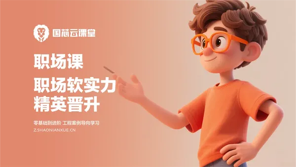 芯片工程师职业发展规划